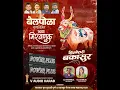 Download Lagu बैलपोळा सणानिमित्त भव्य मिरवणूक सुसगाव मुळशी जि. पुणे