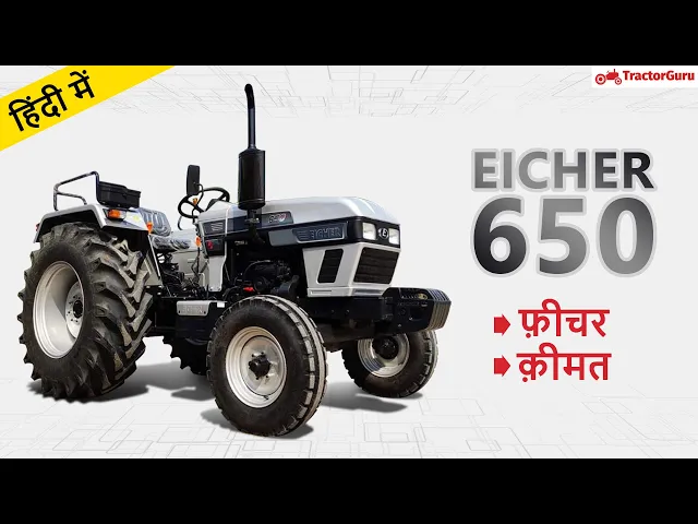 EICHER Tractor 650 Price, Specification, Review | Eicher 650 Price | Hindi | 2020