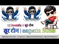 Download Lagu TUR TONE //🤩🔥// DJ REMIX NEW STYLE TUR TONE MIX TIMLI SONG 2025-26 