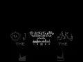 Download Lagu Murattal Qur'an Short | Tilawah Al-Qur'an Short | Qur'an Short