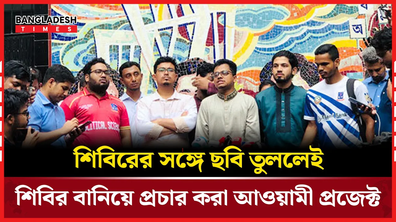 ক্যাম্পেইনে ছবি তুললেই ‘শিবির’ ট্যাগ! এসএম ফরহাদের অভিযোগ