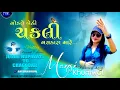 Lagu MANSI KHUMAWAT//JUVAL-RUPAVTI TO CHAGODAR//DHARMESH \u0026 LAXMI//WEDDING//2023//#mansikhumawat#chagodar