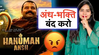 Hanuman Ansh अंध-भक्ति Film Hai? Neem Karoli Baba | Deeksha Sharma