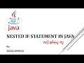Java Programming - Nested if statement Pashto SADIQ AMINZAI