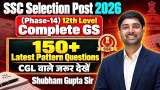 SSC Selection Post 2026 Phase 14 | 12th Level GS 150+ Questions | Shubham Gupta Sir