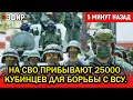 25 тысяч кубинцев подписали контракты с РФ. Что задумал Путина на 10 декабря с Одессой?
