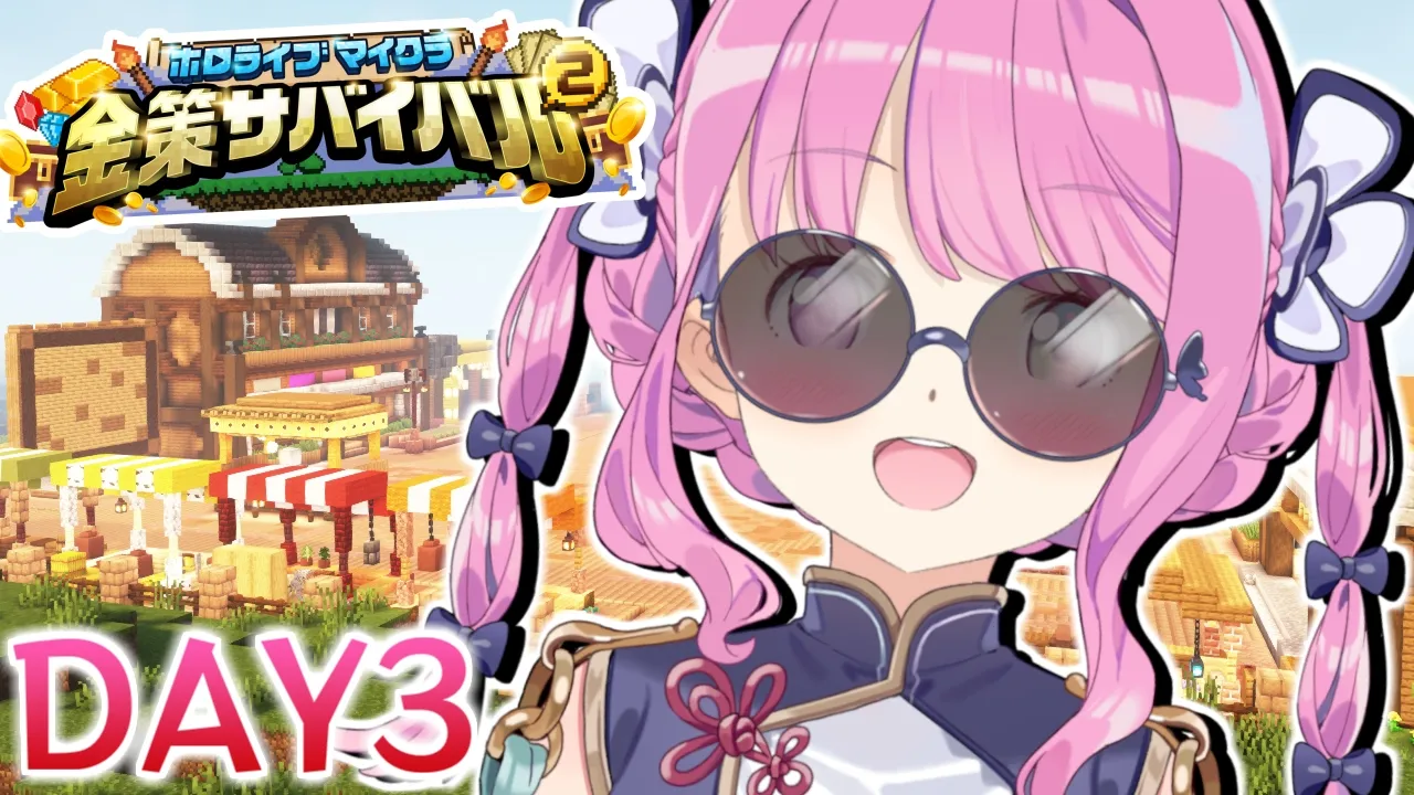 【 #ホロ金策サバイバル2 】今度こそマイクラFIRE生活を目指すのら！！！Day3【姫森ルーナ/ホロライブ】