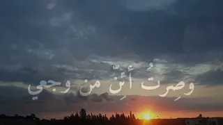 أنا ليل بلا نجم     دندنها