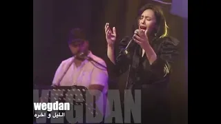 ليلاتي فى المعاد ده دندنها