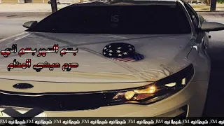 اغاني خليجية حزينة    بسم السهر بسم الي حرم عيني المنام    خليجي مطلوب دندنها