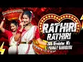 Lagu RATHIRI RATHIRI REVOLUTION 2026 MIX BY DJ PRANAY RAMADUGU