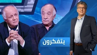 تاريخ الأديان برنامج يتفكرون Yatfakroon Season 3 Episode 15 