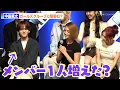 Download Lagu FANTASTICS中島颯太、ガールズグループの並びに違和感なく馴染んでしまう　“LDH PERFECT YEAR 2026”解禁イベント