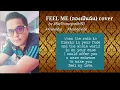 Feel Me ลองเป็นฉัน Cover | Arvee