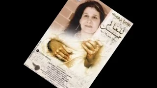                           فاديا بزى   ثقتى فيك ملهاش حدود دندنها