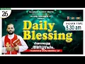 Lagu DAILY BLESSING 2025 NOV-26/FR.MATHEW VAYALAMANNIL CST#DailyBlessing #Frmathewhvayalamannil
