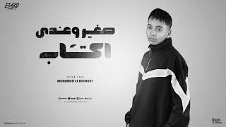 انا مش بنام مبقاش يأثر فيا كلام صغير وعندي اكتئاب محمد الشمري توزيع اسلام فتحيANA MOSH BANAM 