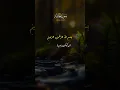 Download Lagu SURAH AL-JATHIYAH VERSES23-24/ QURAN IN URDU TRANSLATION/ Nazz Islamic Quran channel/ #millionviews