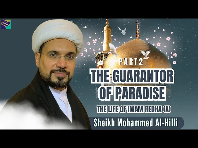 ⁣Part 2 | The Guarantor of PARADISE | Imam Reza | Sheikh Mohammed Al-Hilli