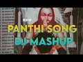 Lagu Panthi Dj Mashup Cg Dj Panthi Song 18 December Special Dj Song Cg Dj Ut 2024