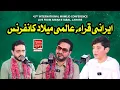 Download Lagu Irani Qurra || 42nd International Mawlid Conference || LSheikh Hamed Shakir Nejad | Saleh mahdi zada