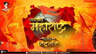 jai jai maharashtra maza dj vaibhav in the mix maharashtra song 2022