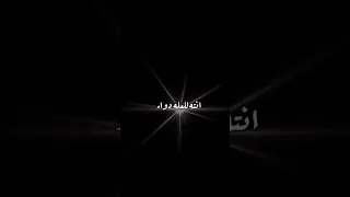 جيتك وشايل دمع 