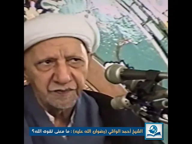 ⁣ما معنى تقوى الله؟