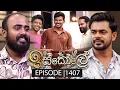 Iskole Episode 1407 04th August 2026 TV Derana