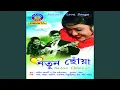 Download Lagu Mone Aamar Odani