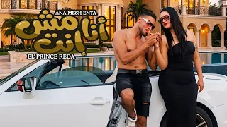 كليب أنا مش إنت                                                      دندنها