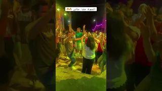الصوت هنا عالي     تريند السقفه مع المزيكا دندنها