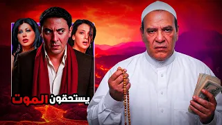 هل كل اللي في الكباريه يستحقوا ال   قتل    دندنها