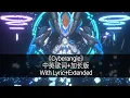 Download Lagu 「Cyberangel」中英歌词+加长版/With Lyric+Extended Version