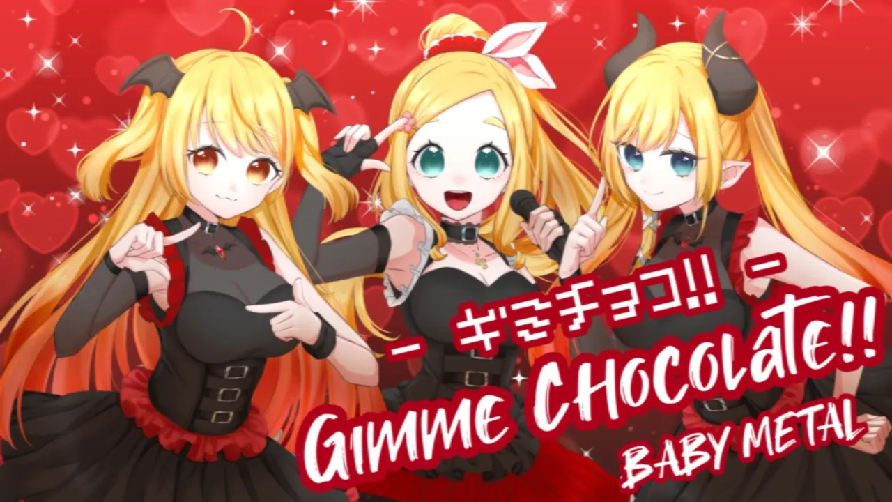 ギミチョコ！！