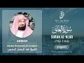 Download Lagu 096 Surah Al Alaq With English Translation By Sheikh Abdul Rahman As Sudais