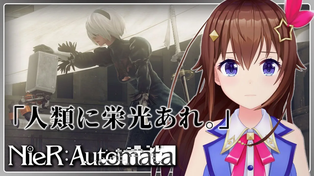 【NieR:Automata】人類に栄光を・・・！！【#ときのそら生放送】※ネタバレあり