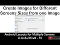 Create Images for Different Screen Sizes from a Single Image Android Multiple Screen Layout