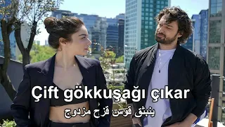 بوراي قوس قزح مزدوج اغنية مسلسل حكاية جزيرة الرسمية مترجمة للعربية Buray Çift Gökkuşağı  بوراي قوس قزح مزدوج اغنية مسلسل حكاية جزيرة الرسمية مترجمة للعربية Buray Çift Gökkuşağı