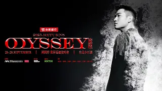 周興哲 Eric Chou《Odyssey旅程》2025 臺北小巨蛋返場｜7/20 KKTIX 售票