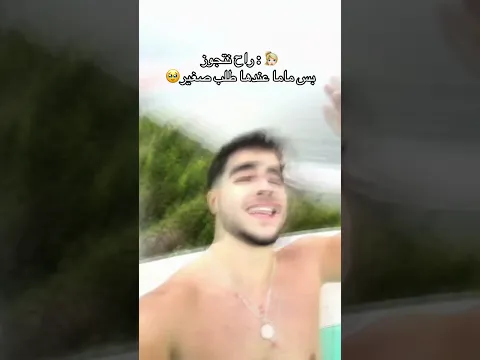 شكلي راح اضل سنجل😂