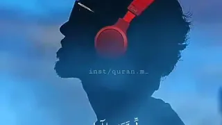 ارح قلبي ياالله حالات قران قصيره اسلام صبحي 