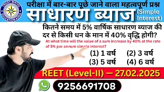 02 -Simple Interest | साधारण ब्याज | RSSB CET 10+2 REET Vdo Patwar RAS Maths | rssb maths by ak sir