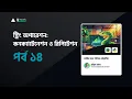 String Operations Concatenation and Repetition Python Tutorial Bangla PART 14