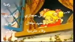 اغنية سندبال وداعا الى اللقاء 