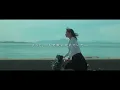 『汝、星のごとく』WEBCM：暁海の選択篇【10月9日(金)公開】