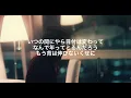 back number  Happybirthday  歌詞付き