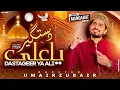 Dastgeer Ya Ali - 13 Rajab Special Manqabat 2024 - Umair Zubair | Official Video |