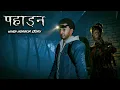 Download Lagu पहाड़न | PAHADAN : Horror Short Flim | 3D Animated Horror Story in Hindi  | Horror Tales