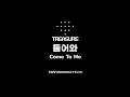Download Lagu TREASURE - 'Come To Me' Performance Video